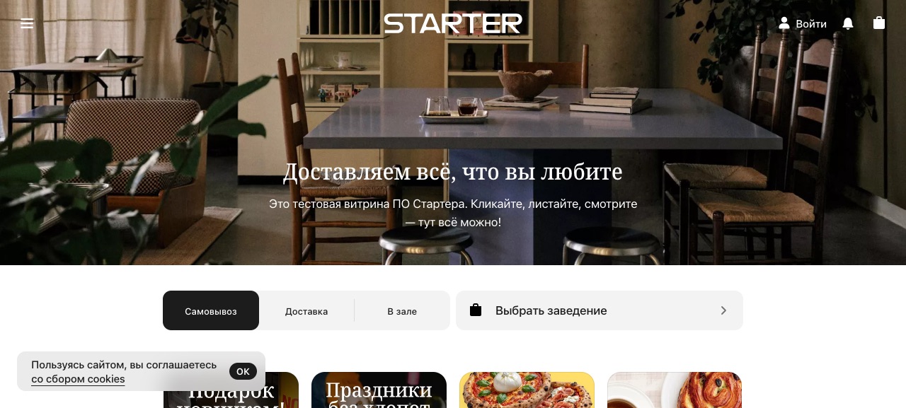 Главная страница витрины